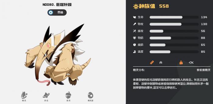 洛克王国世界普通系精灵推荐5