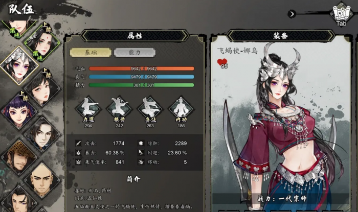 逸剑风云决异种金蝎给谁划算1