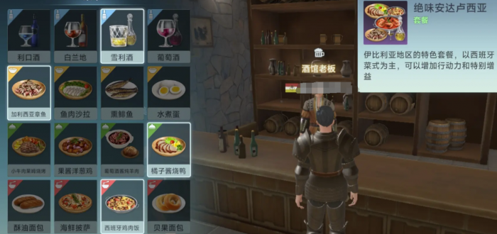 大航海时代传说套餐有哪些3