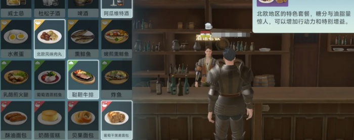 大航海时代传说套餐有哪些4