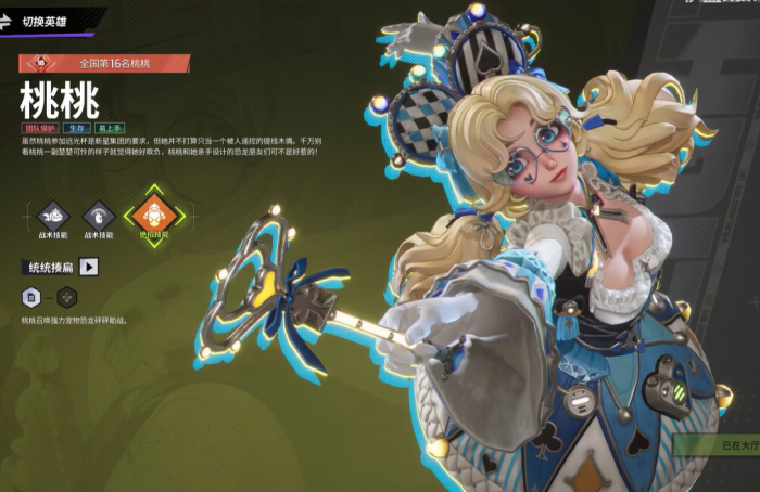 远光84飞天小恐龙怎么使用2