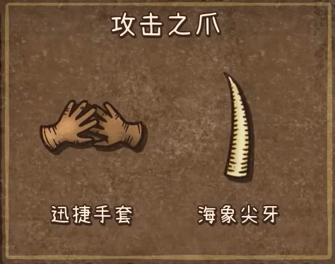 背包乱斗如何合成物品4