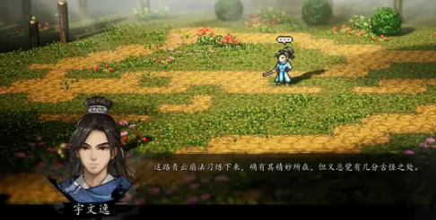 逸剑风云决李秋月能救吗1