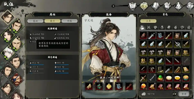 逸剑风云决新手攻略介绍3