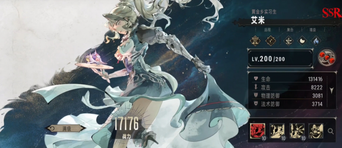 银与绯全角色一览7