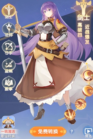 仙境传说破晓职业推荐2