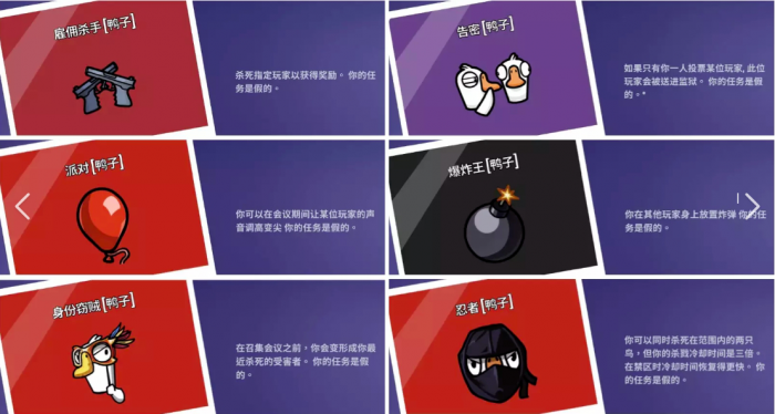 鹅鸭杀角色大全一览6