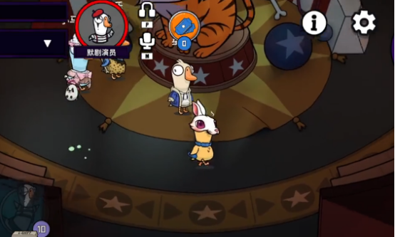 鹅鸭杀默剧演员技能有哪些3