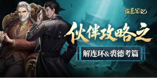 盗墓笔记裘德考怎么样1