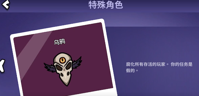 鹅鸭杀乌鸦怎么玩4