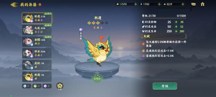 指间山海异兽怎么选1