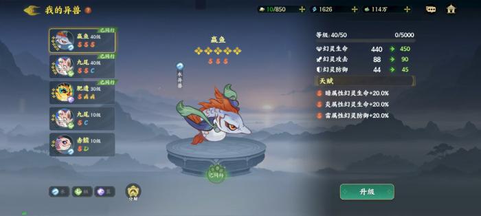 指间山海异兽怎么选4