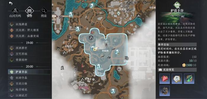 大奉打更人事件怎么玩3