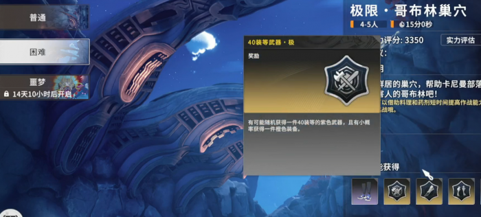 星痕共鸣金装怎么获得2