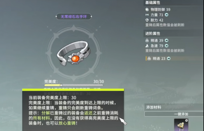 星痕共鸣金装怎么获得4