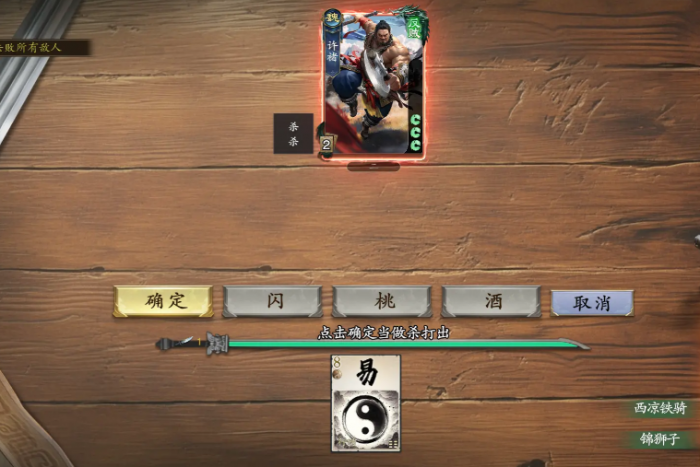 代号杀武侯讲武大过秘籍1