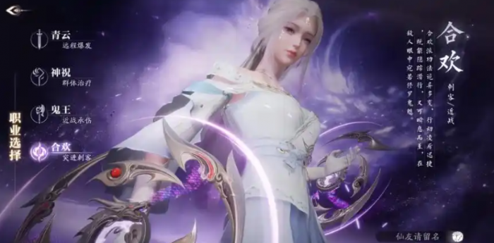 诛仙2合欢技能是什么1