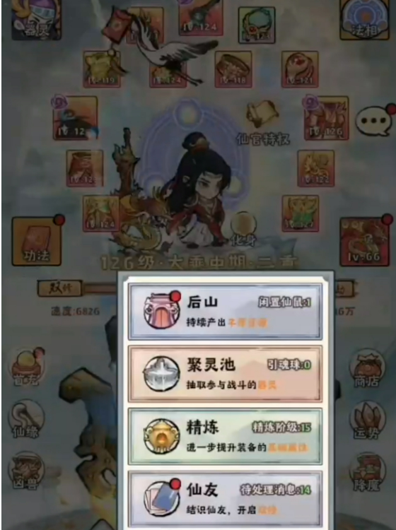 神器传说如何快速升级3