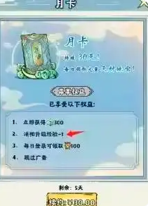 神器传说氪金攻略4