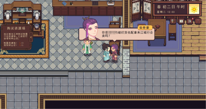 江城创业记赚钱攻略3