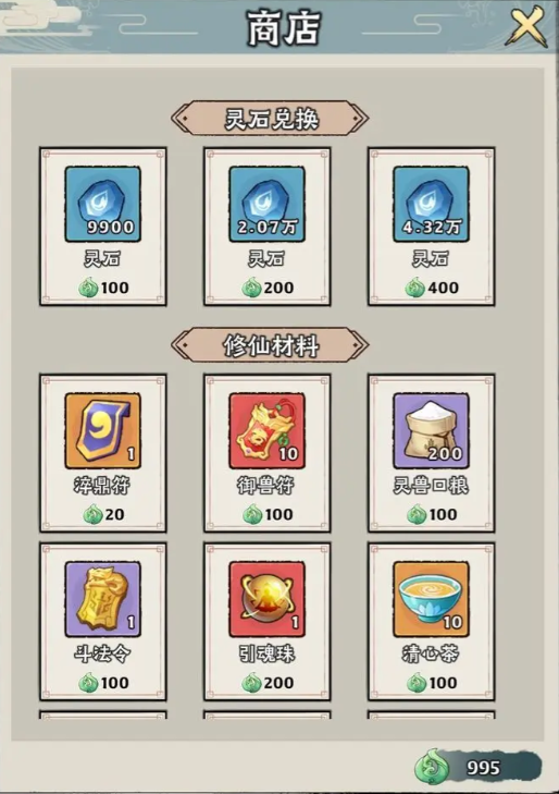 神器传说如何狩猎2