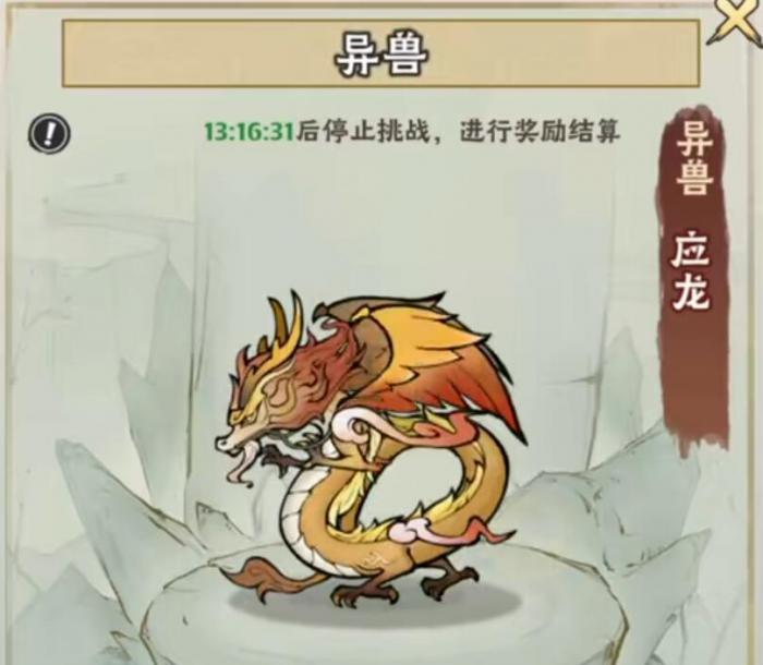 神器传说如何狩猎3