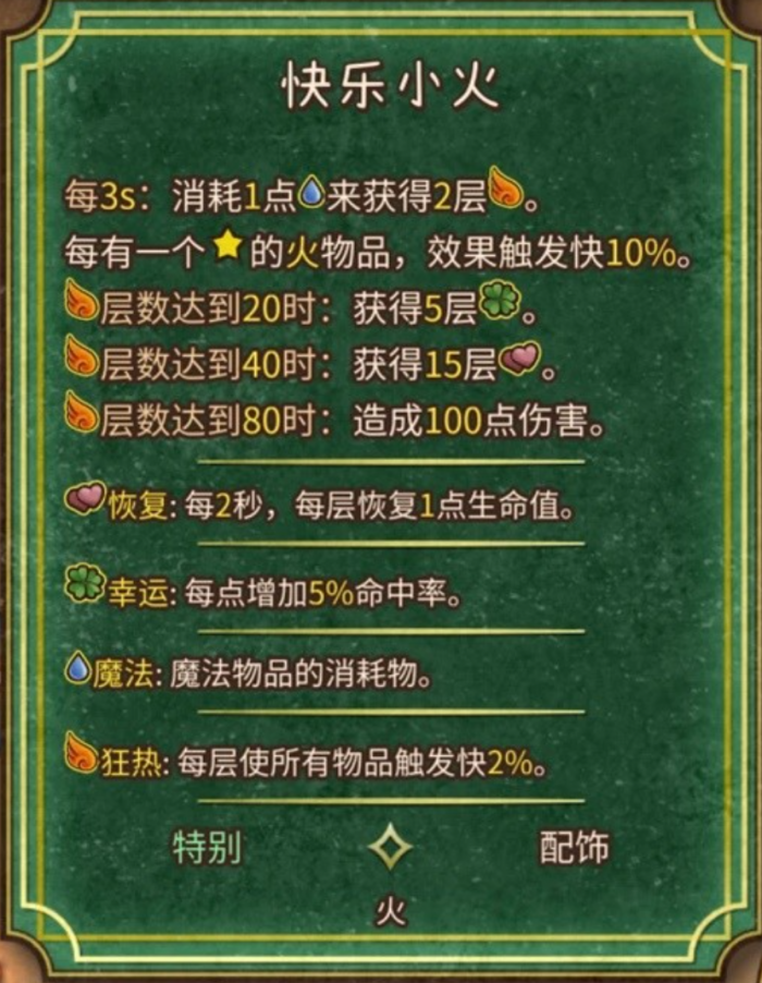 背包乱斗法师流派有哪些2