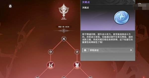 星痕共鸣宝石怎么用5