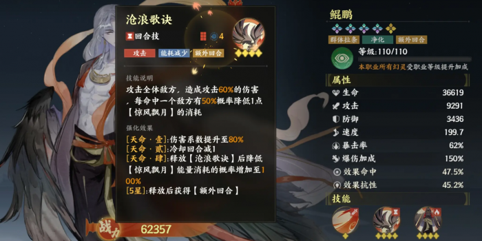 指间山海鲲鹏怎么样3