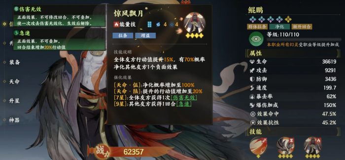 指间山海鲲鹏怎么样4