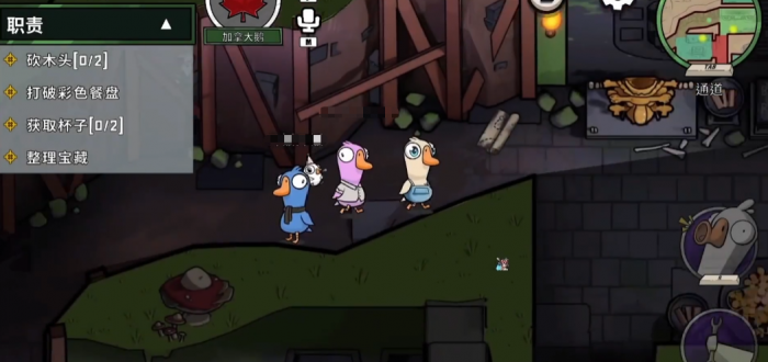 鹅鸭杀加拿大鹅怎么玩3