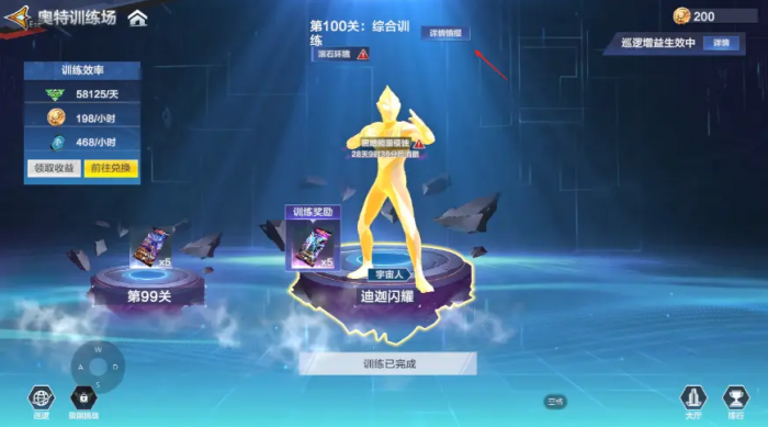 奥特曼超时空英雄奥特训练场怎么玩1