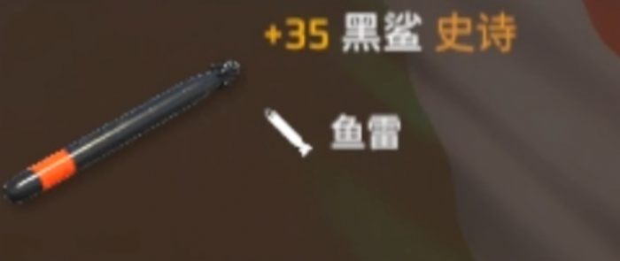 现代战舰潜艇搭载哪个鱼雷1