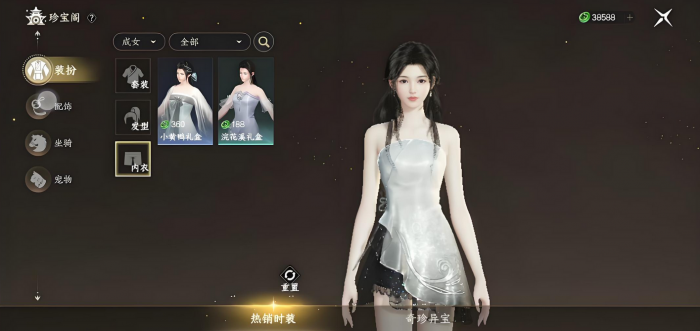 此间山海珍宝阁怎么进4