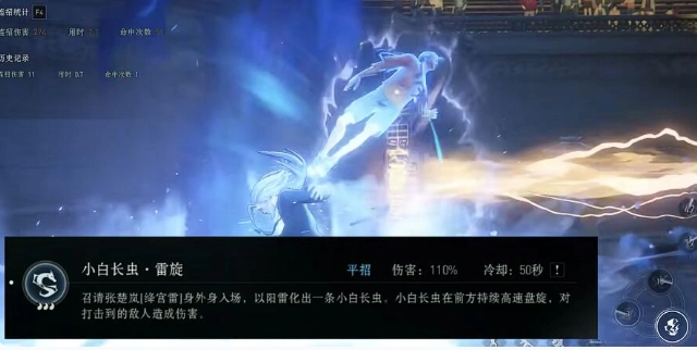 异人之下基础战斗玩法介绍5