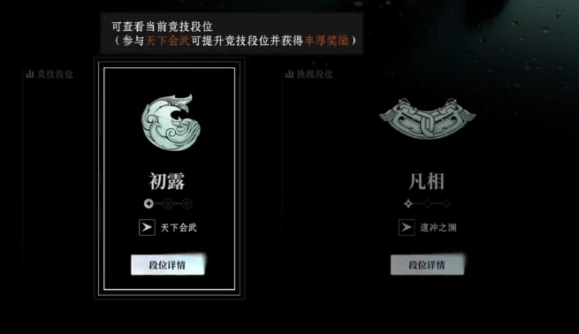 异人之下pvp与PvE区别介绍1