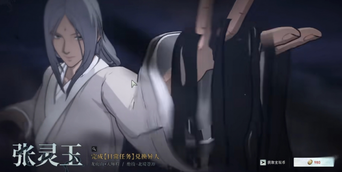 异人之下手游新手入门怎么玩3