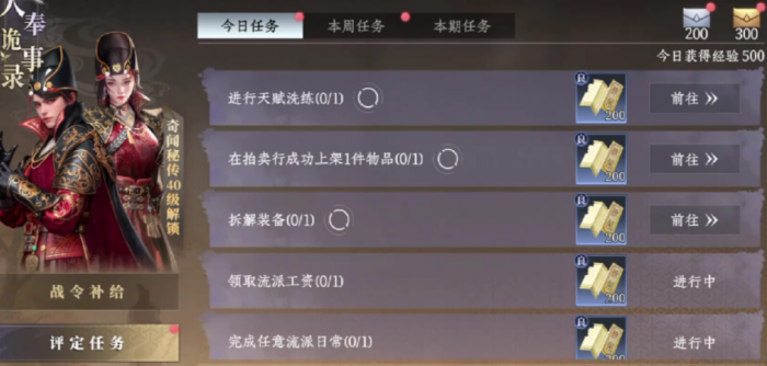 大奉打更人外观的获取方法1