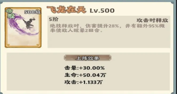 神器传说击晕流怎么玩2