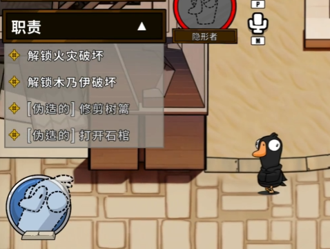 鹅鸭杀隐形者玩法介绍1