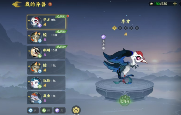 指间山海异兽获取方式4