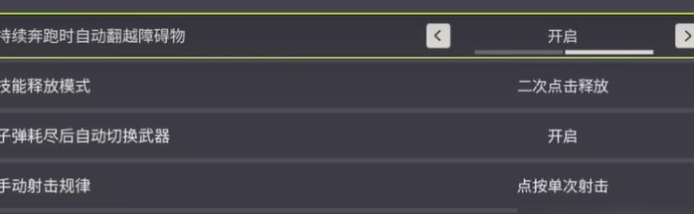 远光84手游设置推荐2