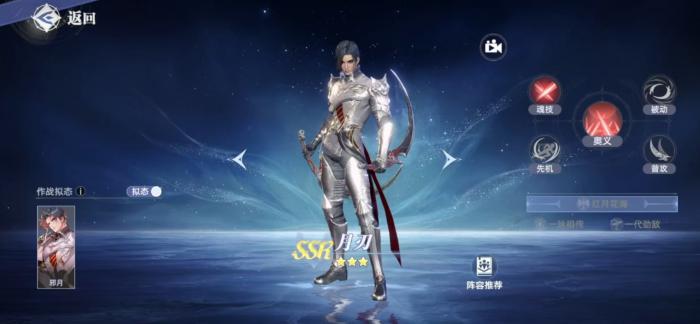 斗罗大陆猎魂世界月刃怎么样1