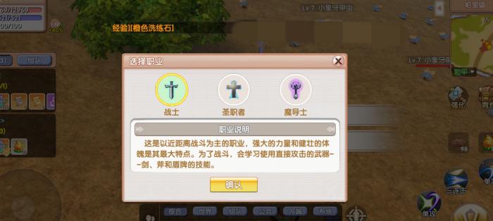 飞飞重逢战士加点攻略1