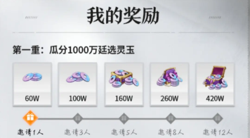 境界刀鸣廷选灵玉怎么获得4