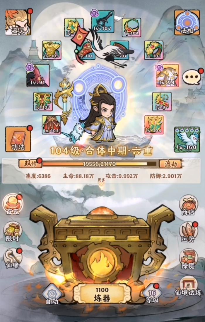 神器传说运势流派1