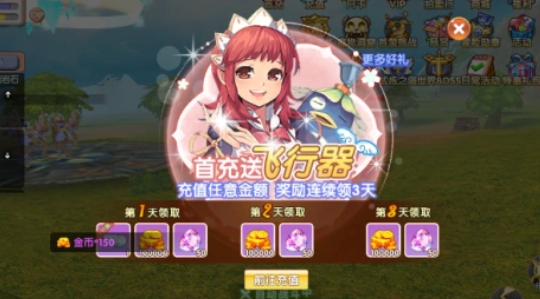 飞飞重逢氪金吗1