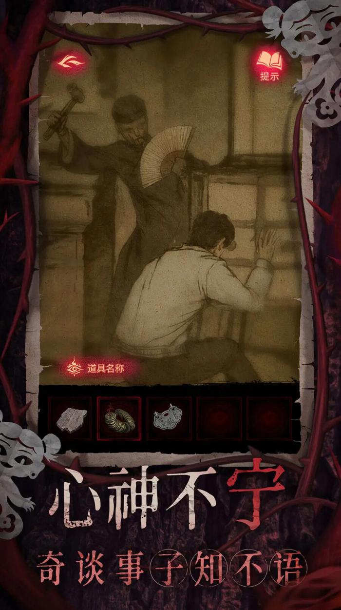 纸嫁衣8千子树解析4