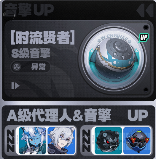 绝区零2.1复刻谁4