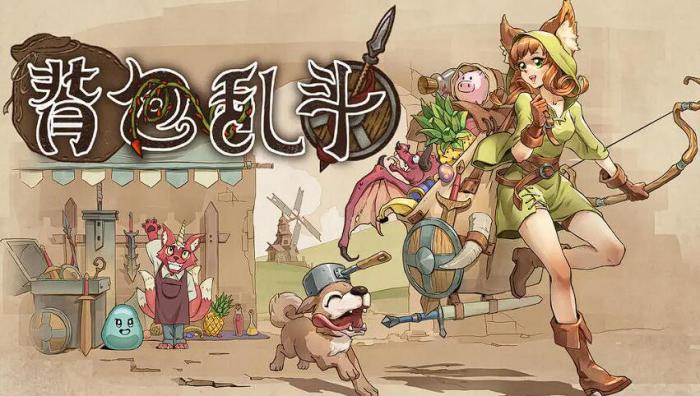 背包乱斗收割者攻略1